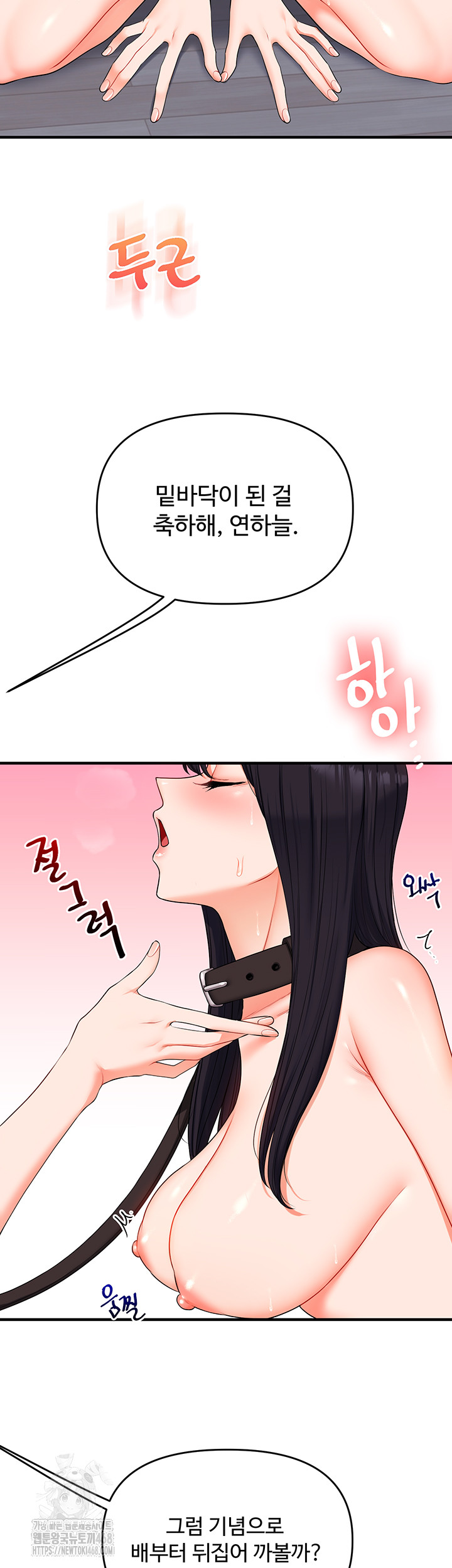 Relationship Reversal Button Raw Chapter 73 Page 18