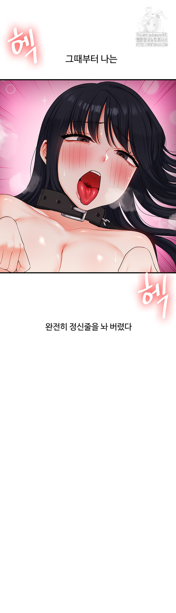 Relationship Reversal Button Raw Chapter 73 Page 23