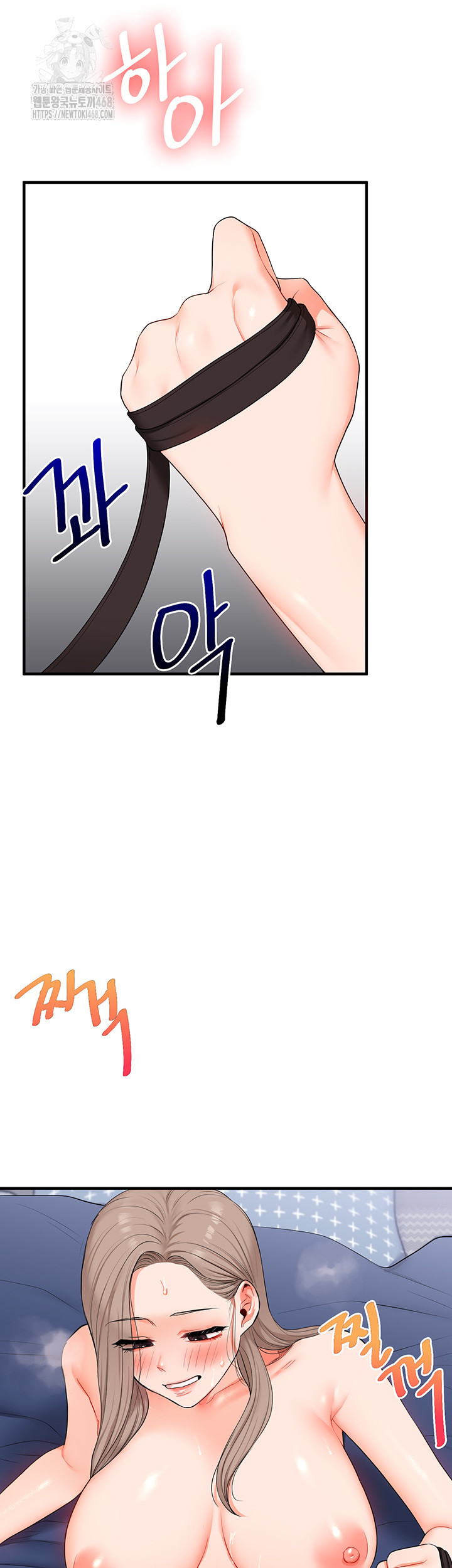 Relationship Reversal Button Raw Chapter 73 Page 30