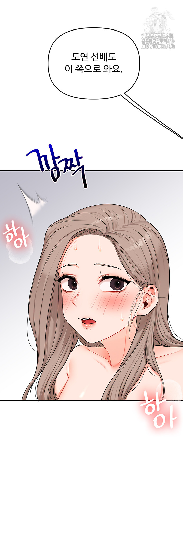 Relationship Reversal Button Raw Chapter 73 Page 38