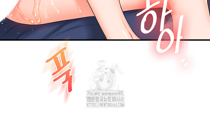 Relationship Reversal Button Raw Chapter 73 Page 43