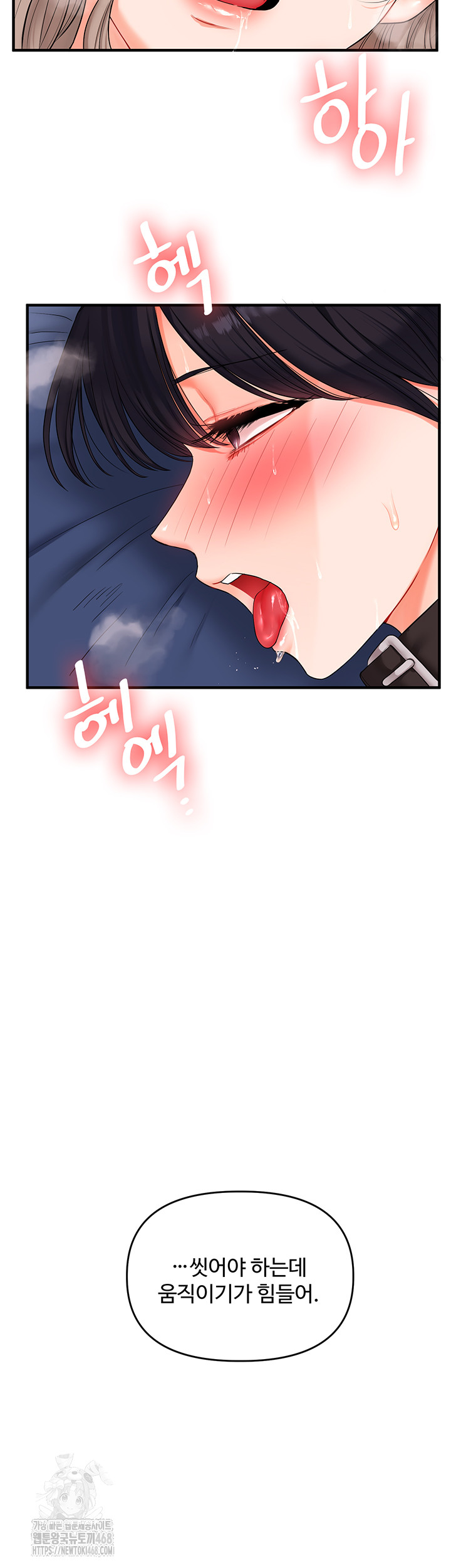 Relationship Reversal Button Raw Chapter 73 Page 48