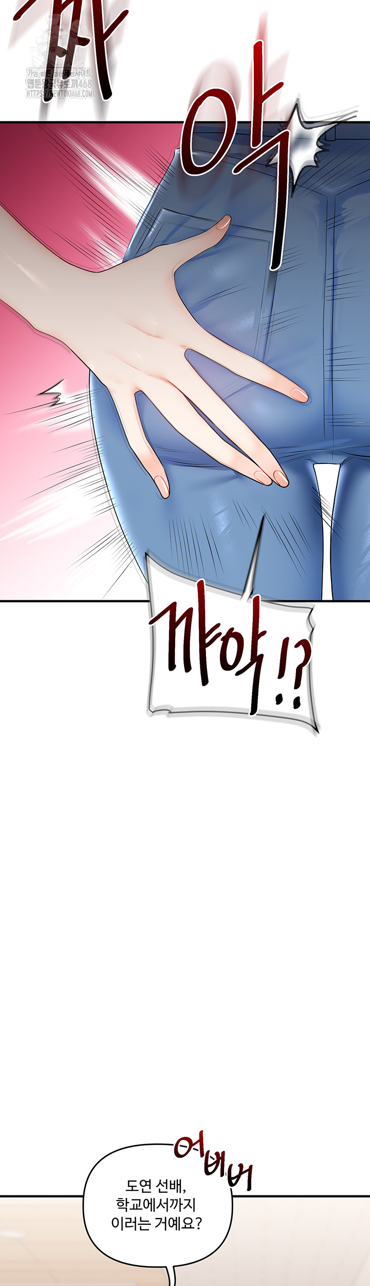 Relationship Reversal Button Raw Chapter 73 Page 51