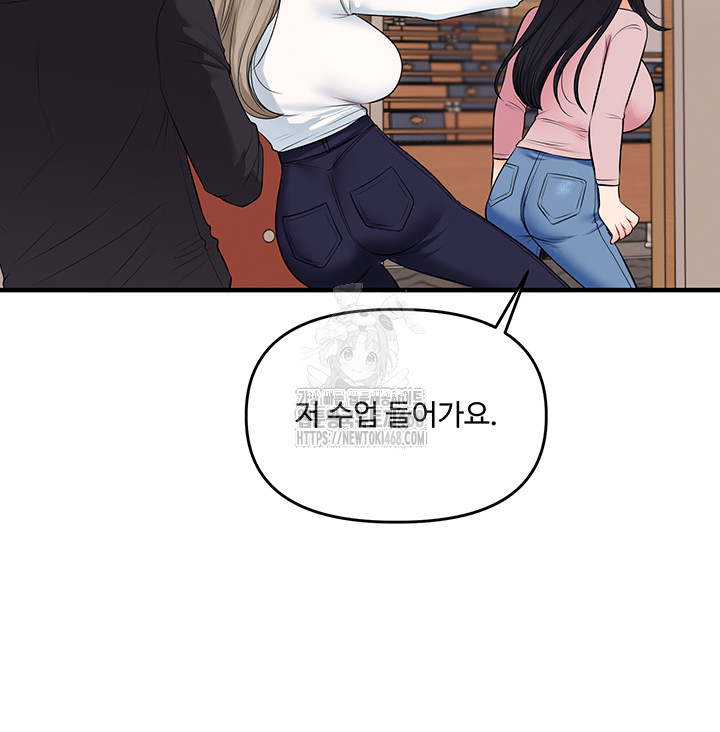 Relationship Reversal Button Raw Chapter 73 Page 53