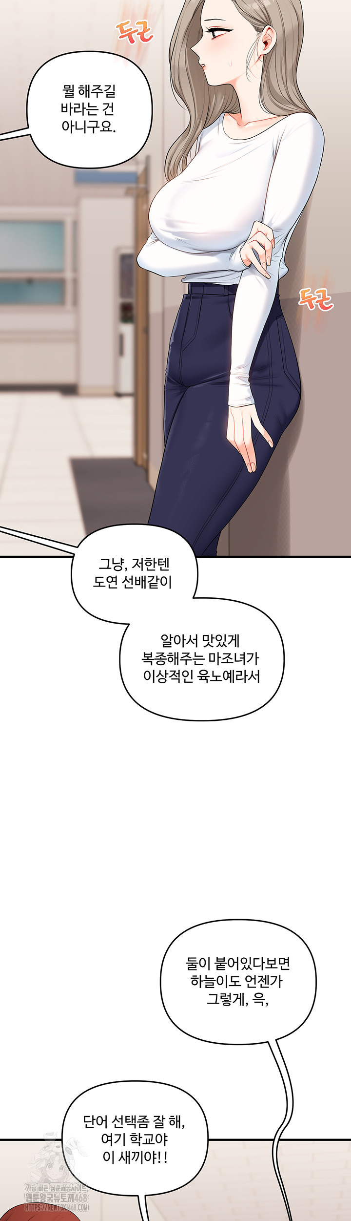 Relationship Reversal Button Raw Chapter 73 Page 57