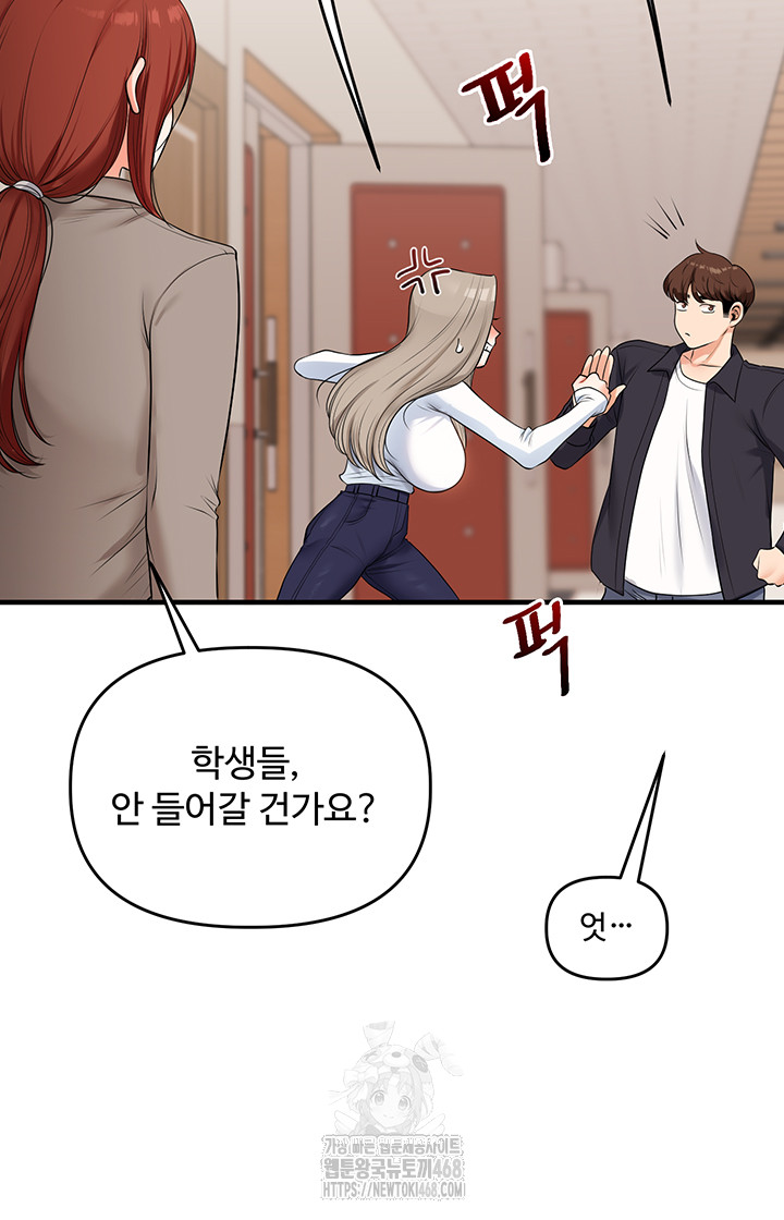 Relationship Reversal Button Raw Chapter 73 Page 58
