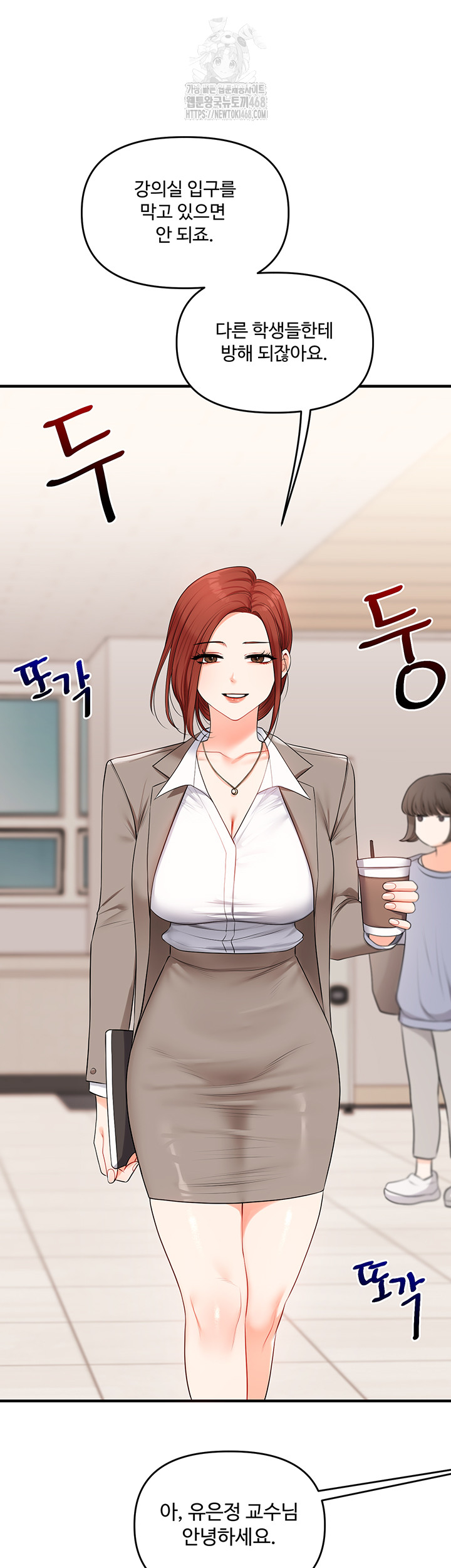 Relationship Reversal Button Raw Chapter 73 Page 59