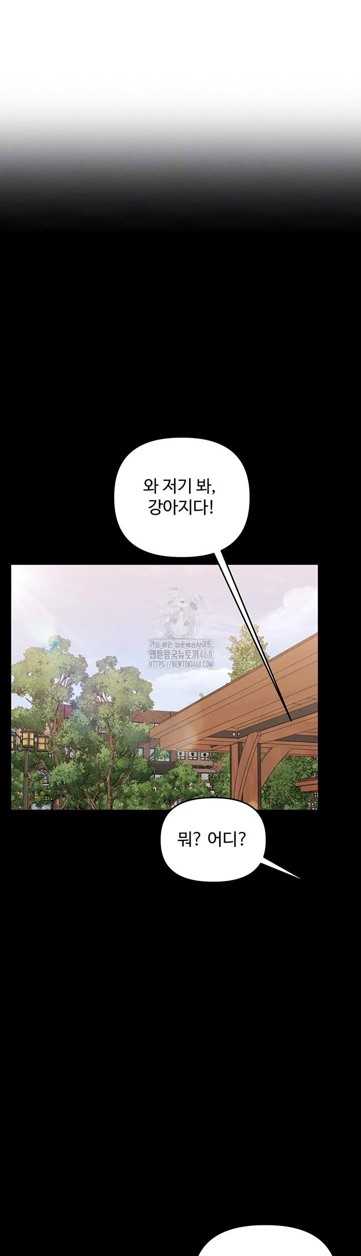 Relationship Reversal Button Raw Chapter 73 Page 6