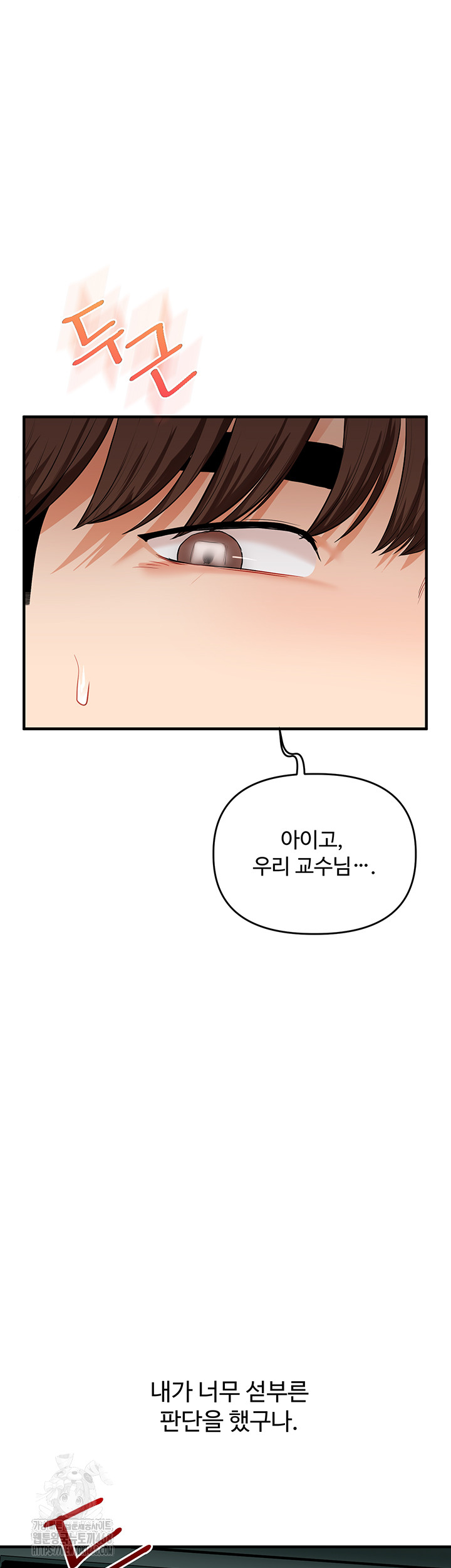 Relationship Reversal Button Raw Chapter 73 Page 63