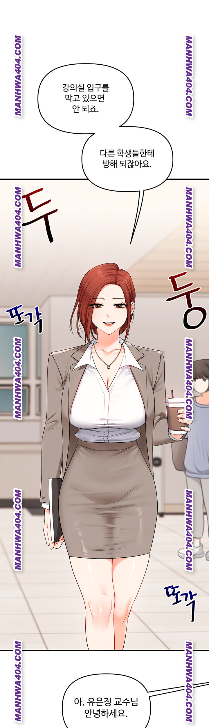 Relationship Reversal Button Raw Chapter 74 Page 1