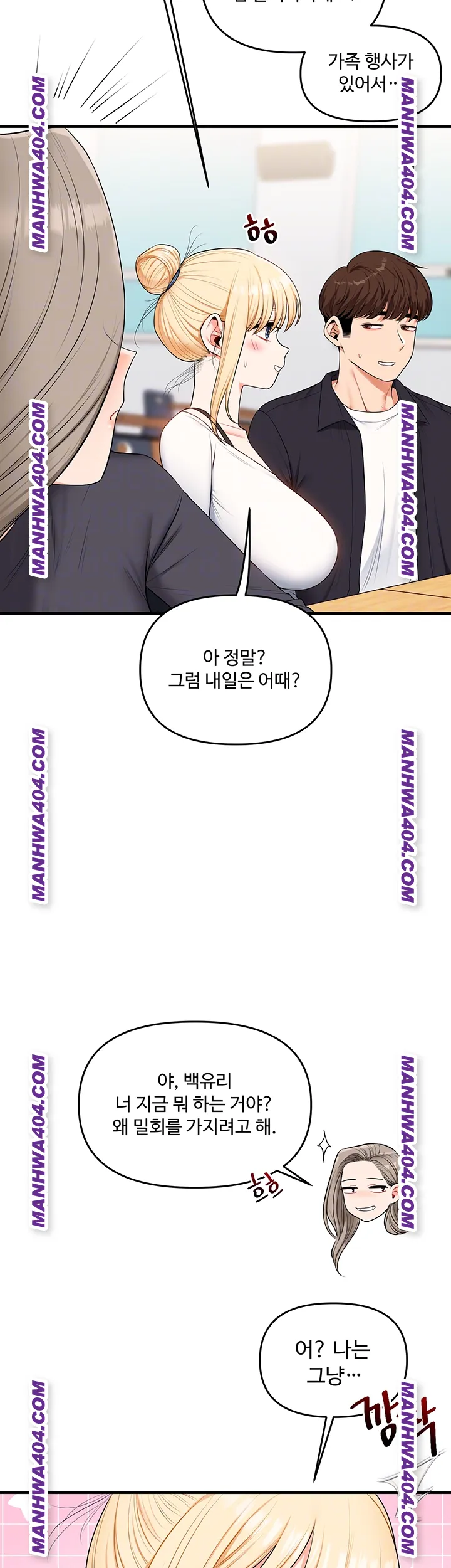 Relationship Reversal Button Raw Chapter 74 Page 14