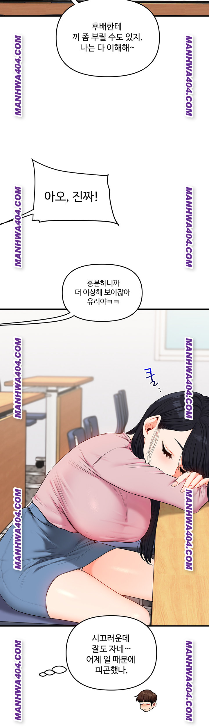 Relationship Reversal Button Raw Chapter 74 Page 16