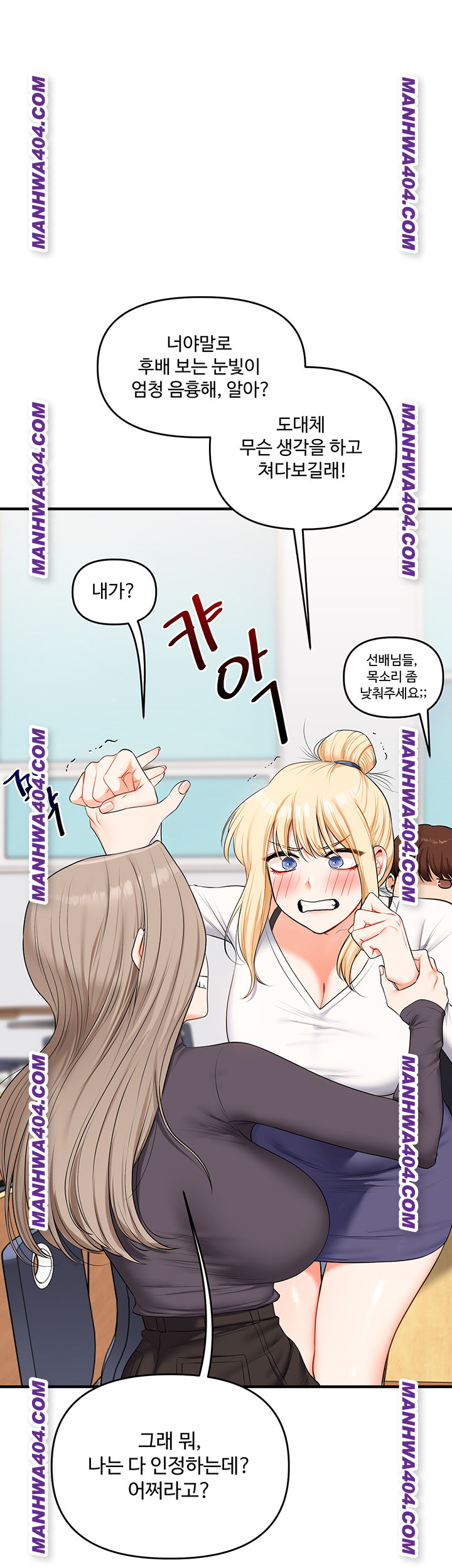 Relationship Reversal Button Raw Chapter 74 Page 18