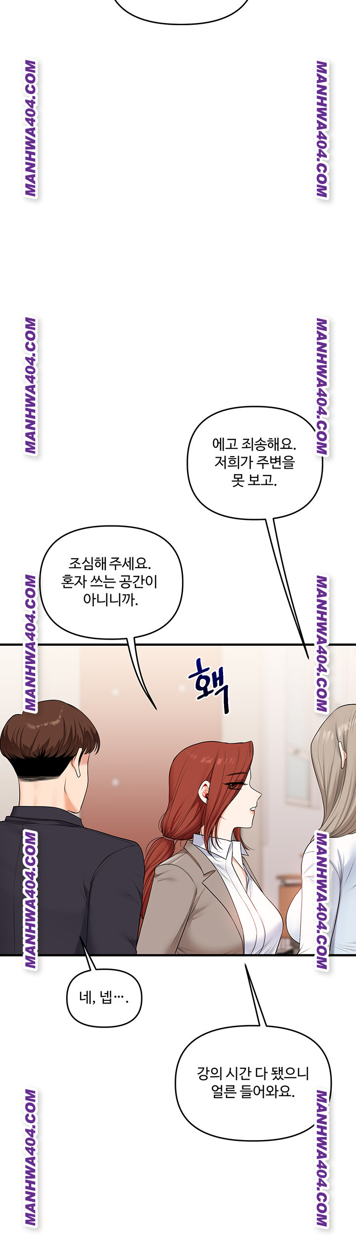 Relationship Reversal Button Raw Chapter 74 Page 2