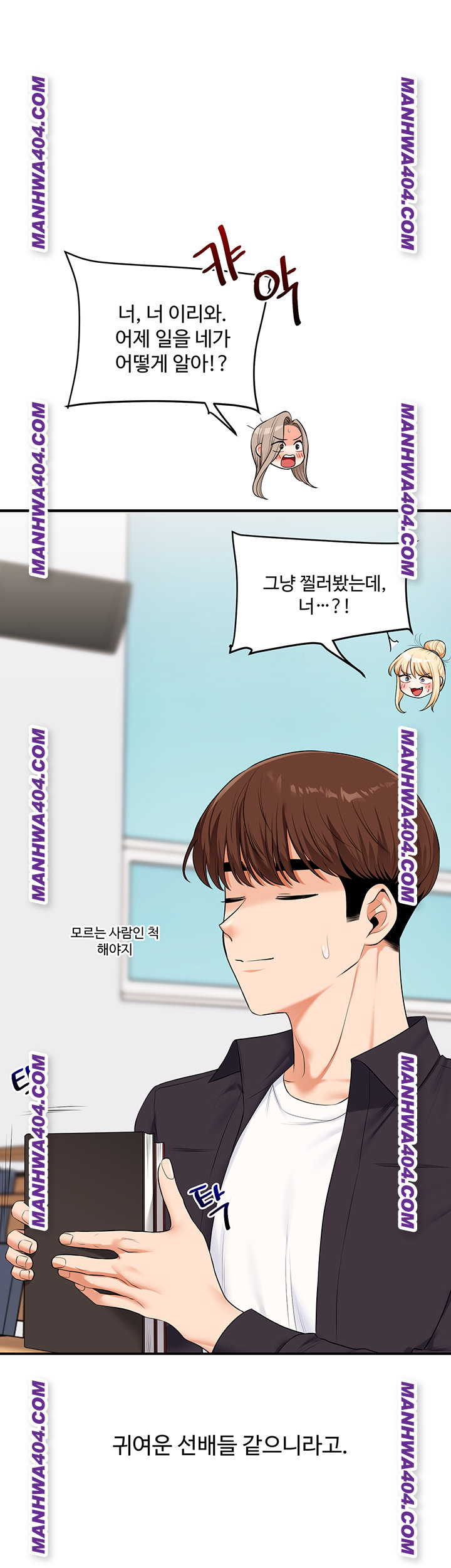 Relationship Reversal Button Raw Chapter 74 Page 23