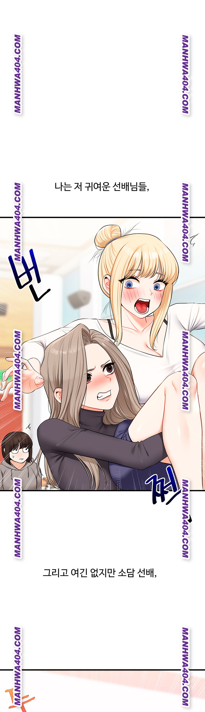 Relationship Reversal Button Raw Chapter 74 Page 24