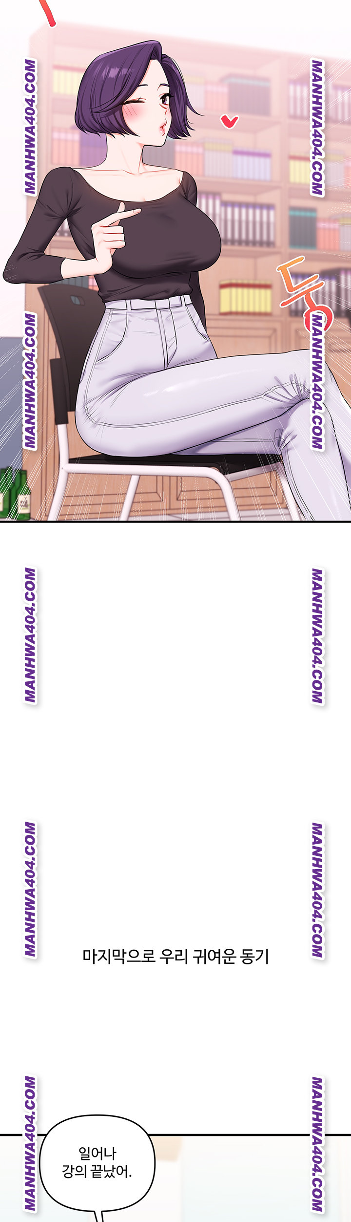 Relationship Reversal Button Raw Chapter 74 Page 25