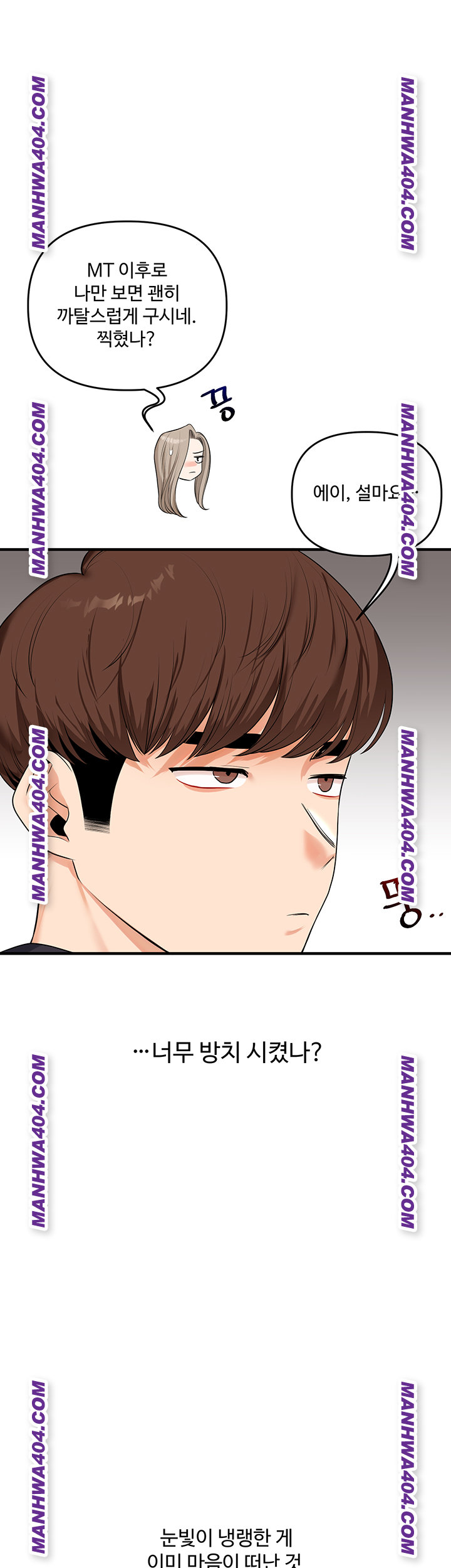 Relationship Reversal Button Raw Chapter 74 Page 3