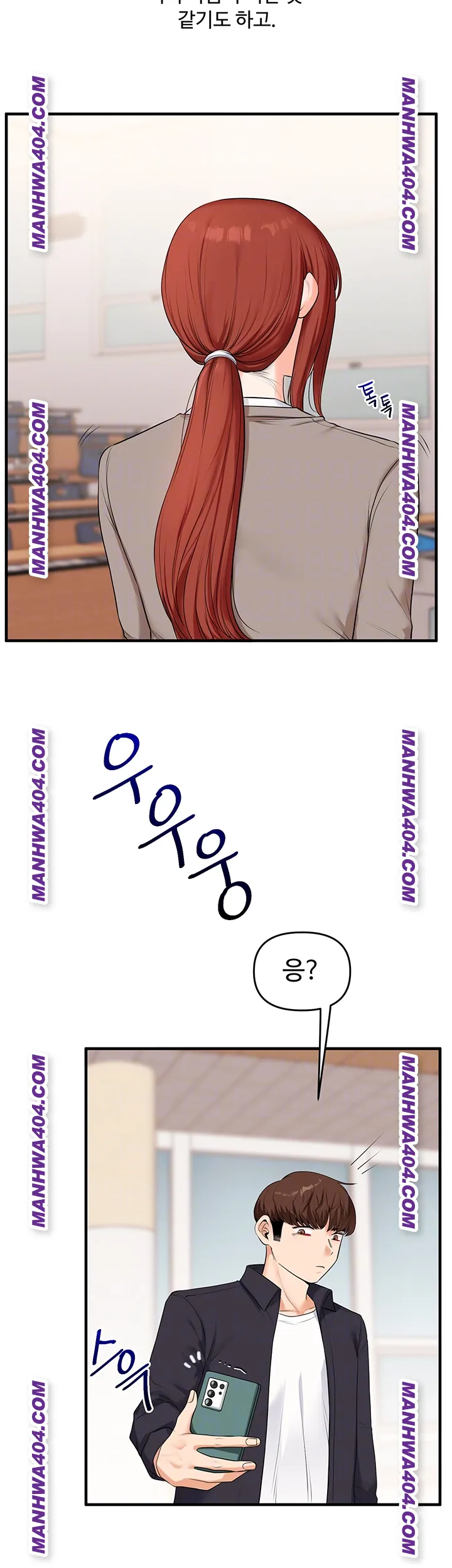 Relationship Reversal Button Raw Chapter 74 Page 4