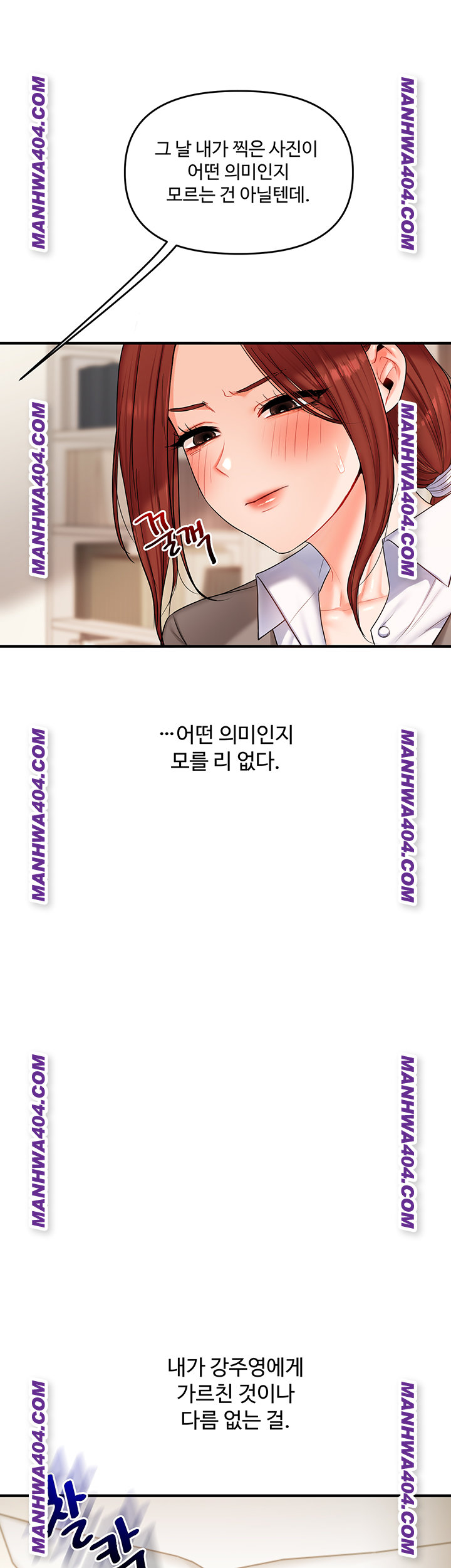 Relationship Reversal Button Raw Chapter 74 Page 46