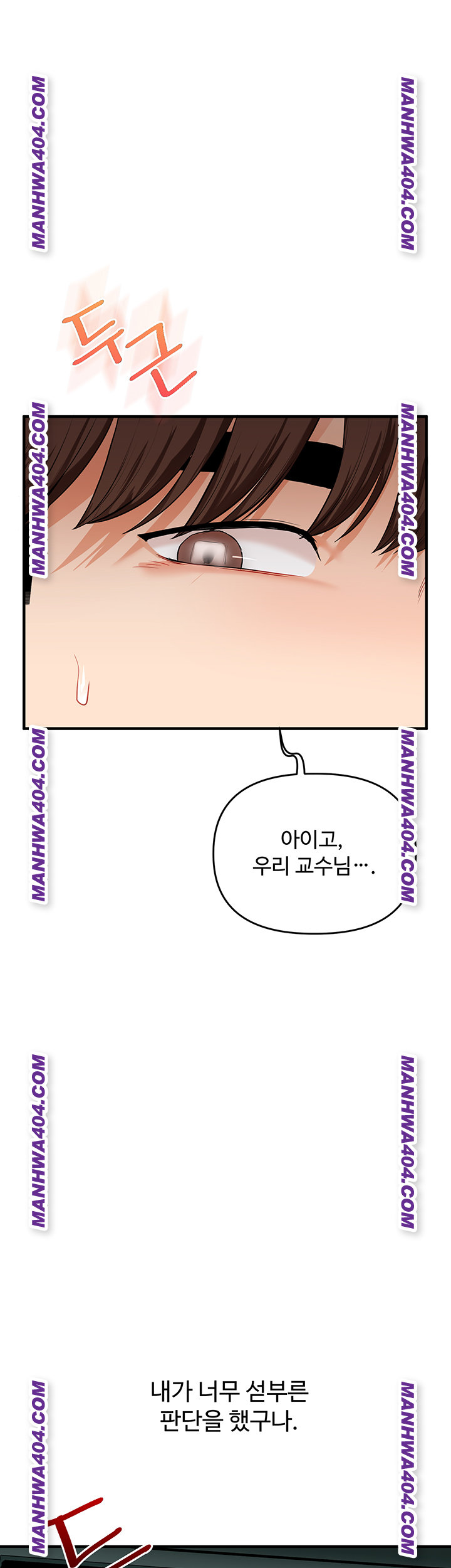Relationship Reversal Button Raw Chapter 74 Page 5