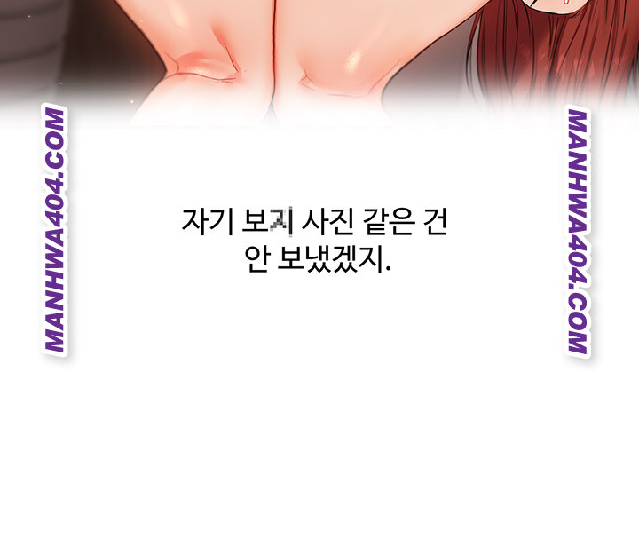 Relationship Reversal Button Raw Chapter 74 Page 57