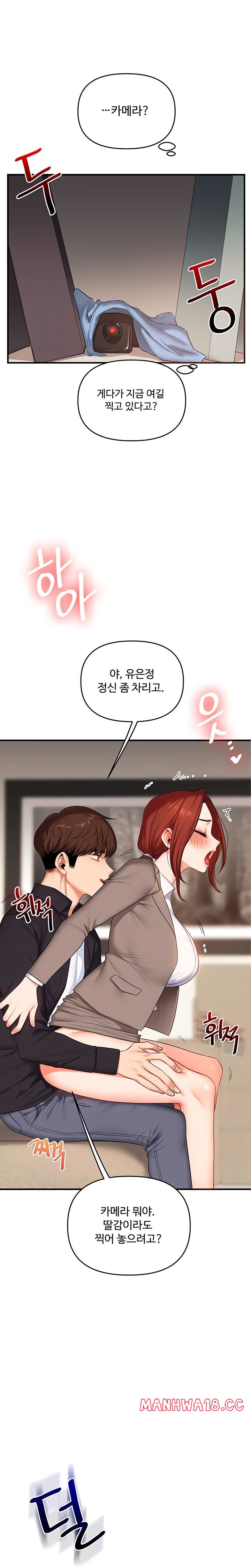 Relationship Reversal Button Raw Chapter 75 Page 1