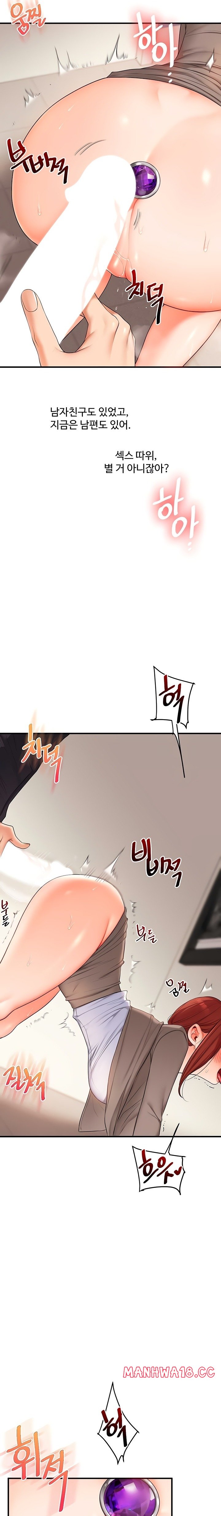 Relationship Reversal Button Raw Chapter 75 Page 11