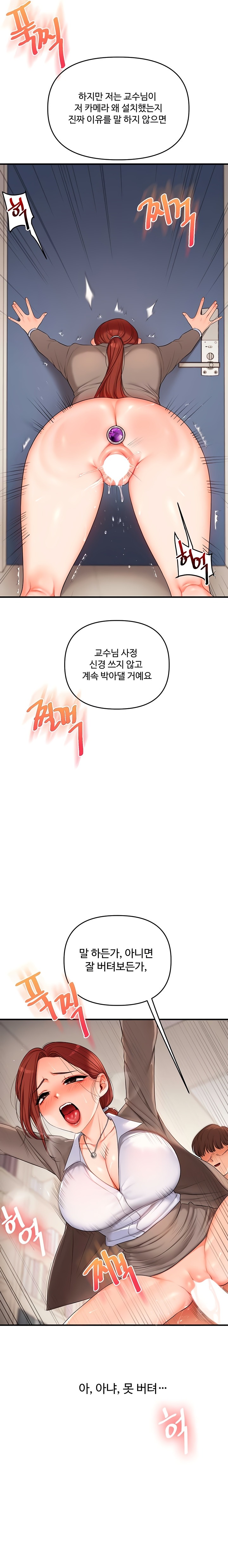 Relationship Reversal Button Raw Chapter 75 Page 13