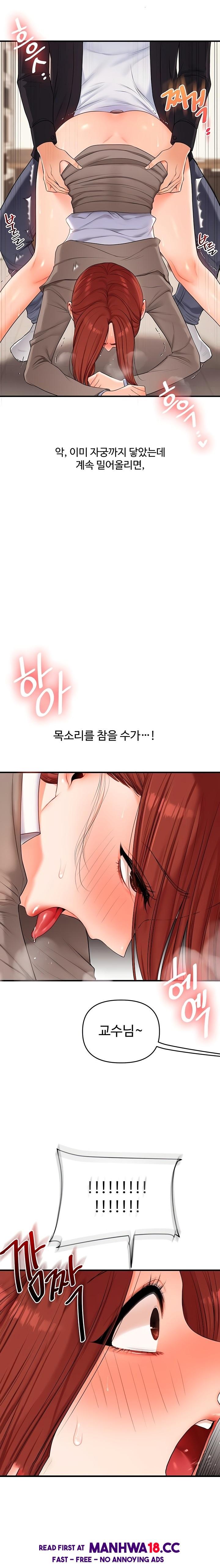 Relationship Reversal Button Raw Chapter 75 Page 15