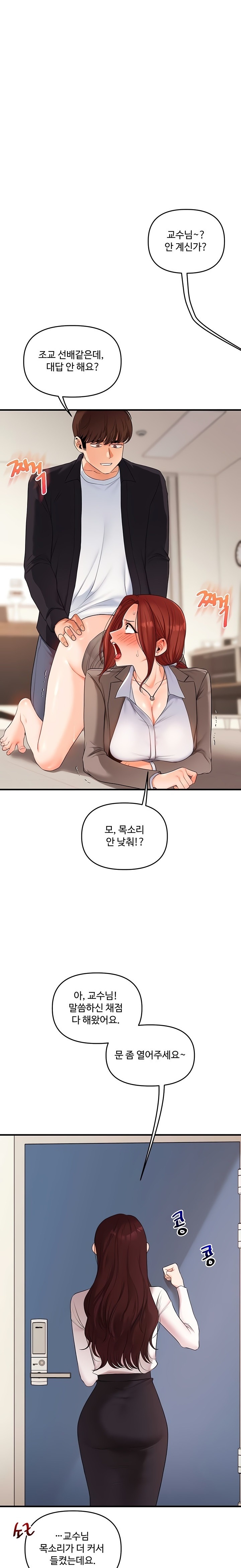 Relationship Reversal Button Raw Chapter 75 Page 16