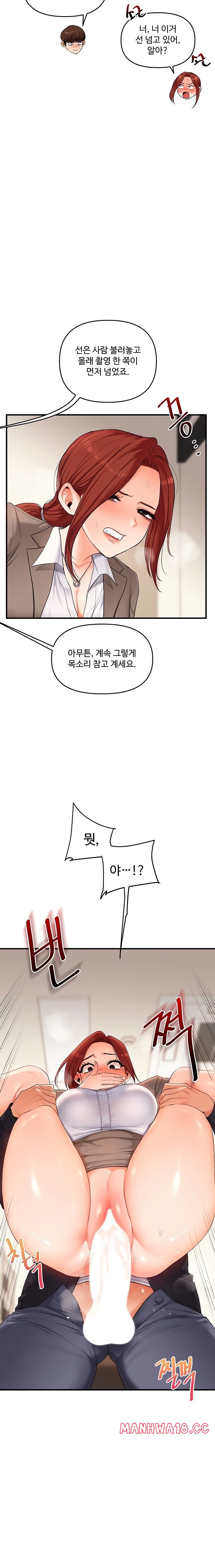 Relationship Reversal Button Raw Chapter 75 Page 17