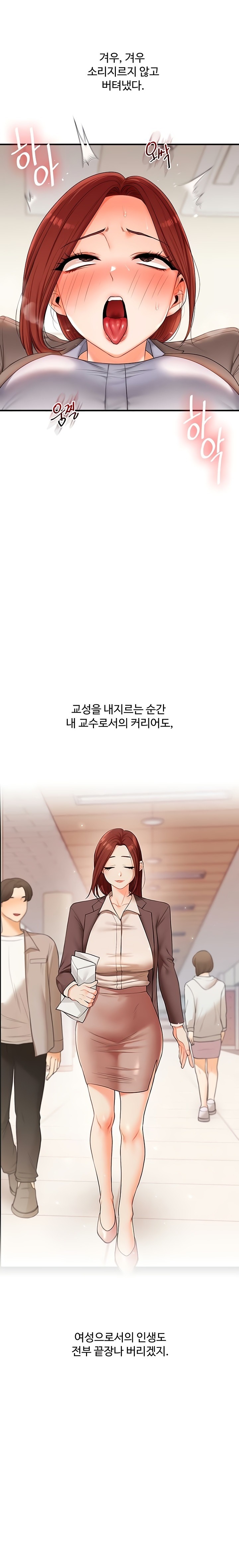 Relationship Reversal Button Raw Chapter 75 Page 18