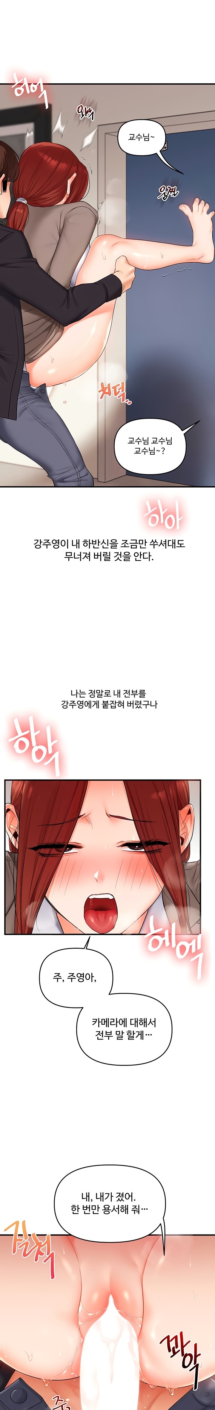 Relationship Reversal Button Raw Chapter 75 Page 19