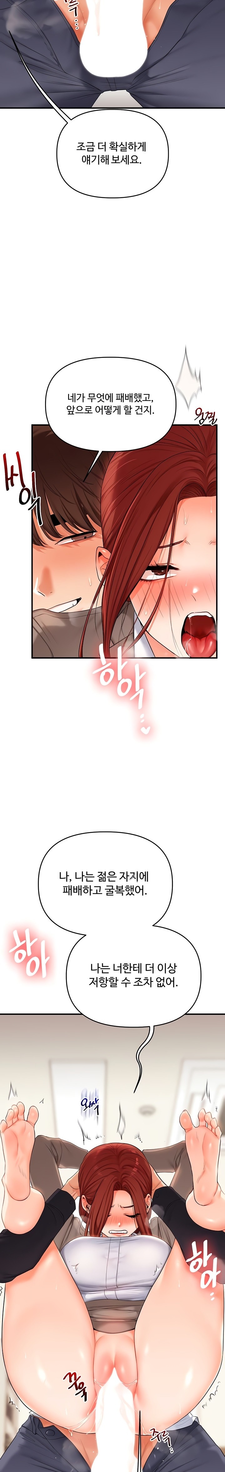 Relationship Reversal Button Raw Chapter 75 Page 20