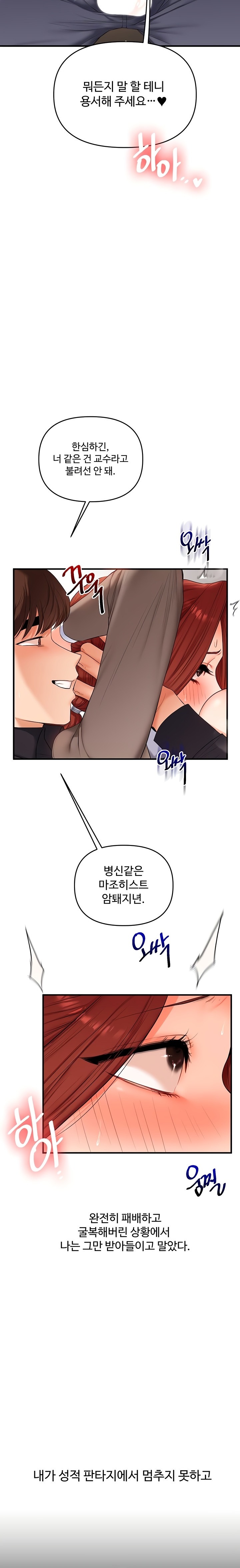 Relationship Reversal Button Raw Chapter 75 Page 21