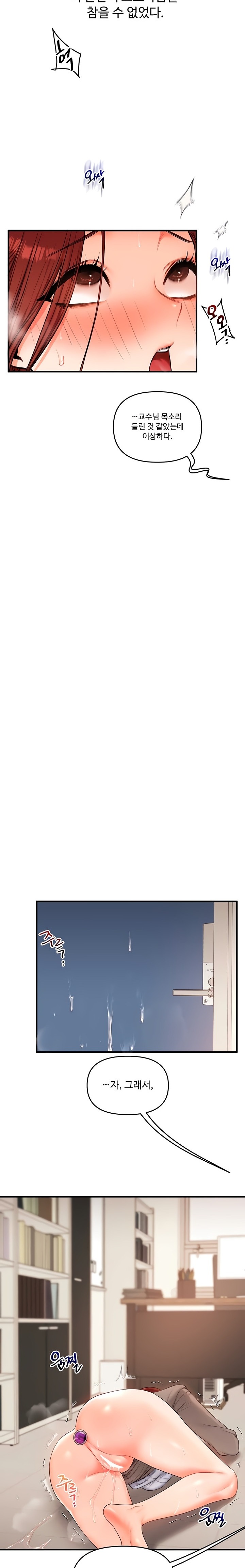 Relationship Reversal Button Raw Chapter 75 Page 23