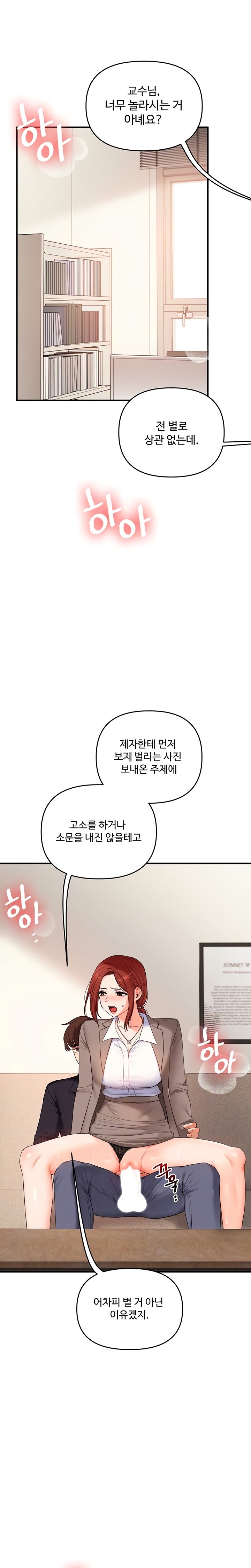 Relationship Reversal Button Raw Chapter 75 Page 3