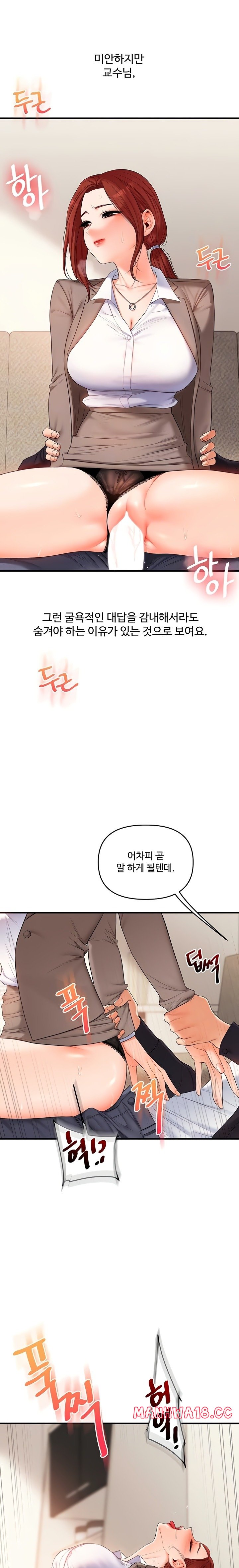 Relationship Reversal Button Raw Chapter 75 Page 5