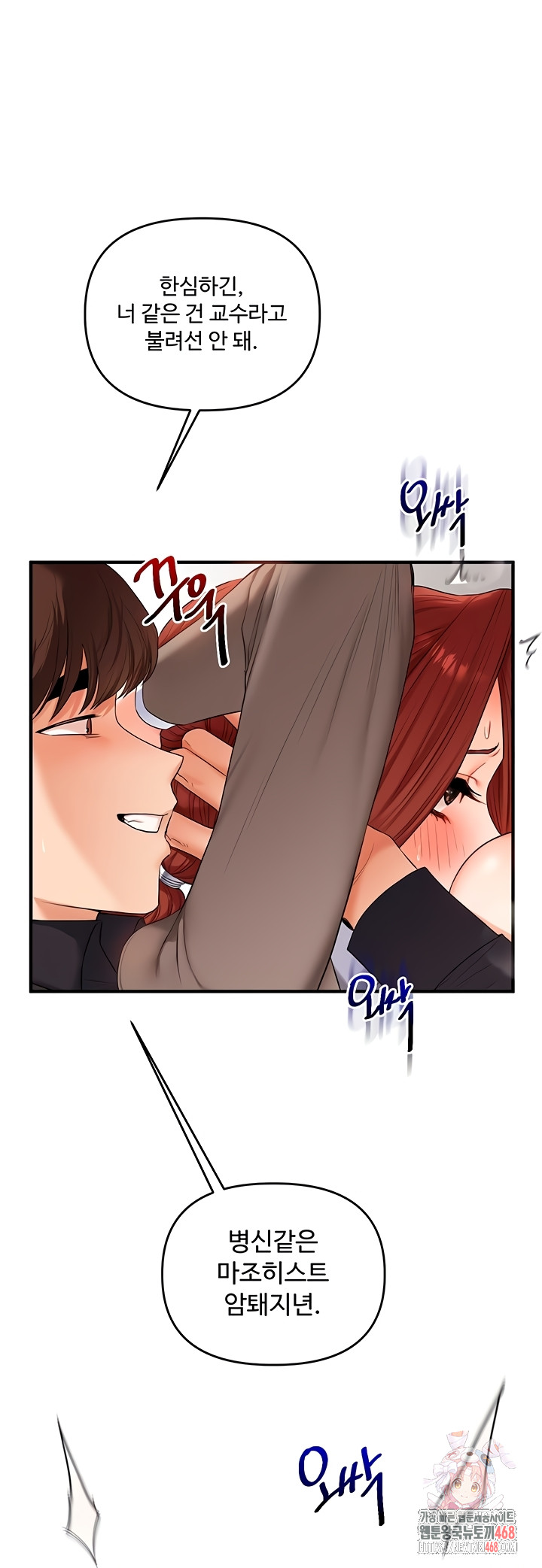 Relationship Reversal Button Raw Chapter 76 Page 1