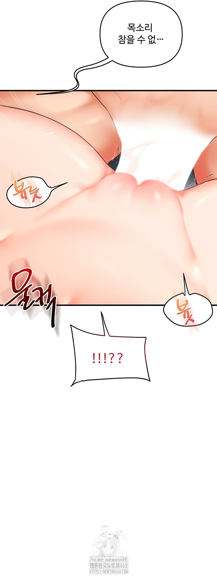 Relationship Reversal Button Raw Chapter 76 Page 42