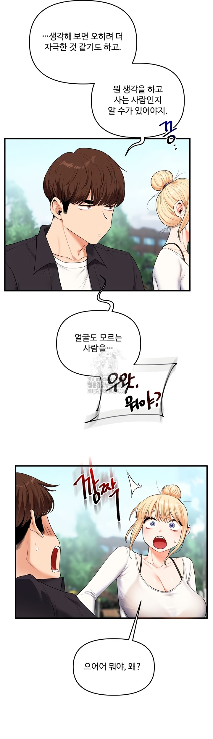 Relationship Reversal Button Raw Chapter 76 Page 48