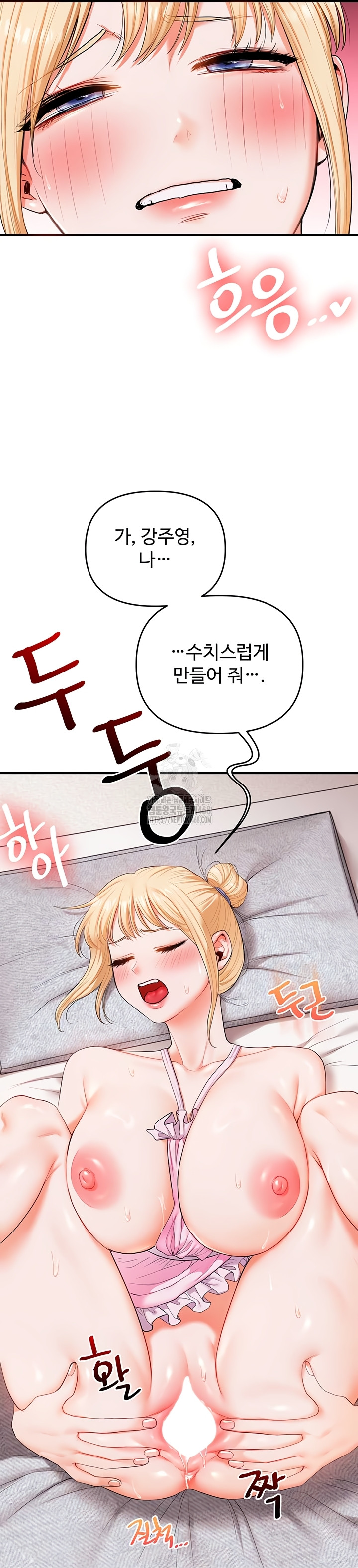 Relationship Reversal Button Raw Chapter 78 Page 32