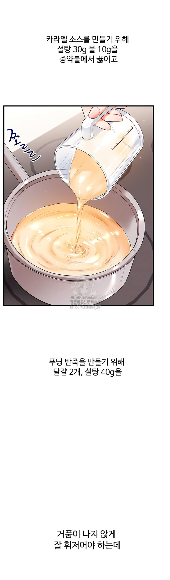 Relationship Reversal Button Raw Chapter 78 Page 8