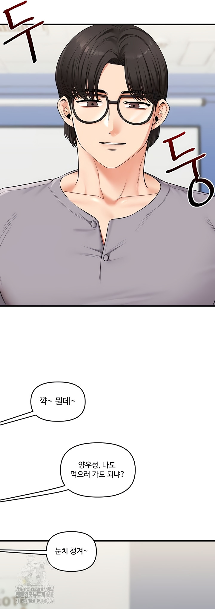 Relationship Reversal Button Raw Chapter 79 Page 10