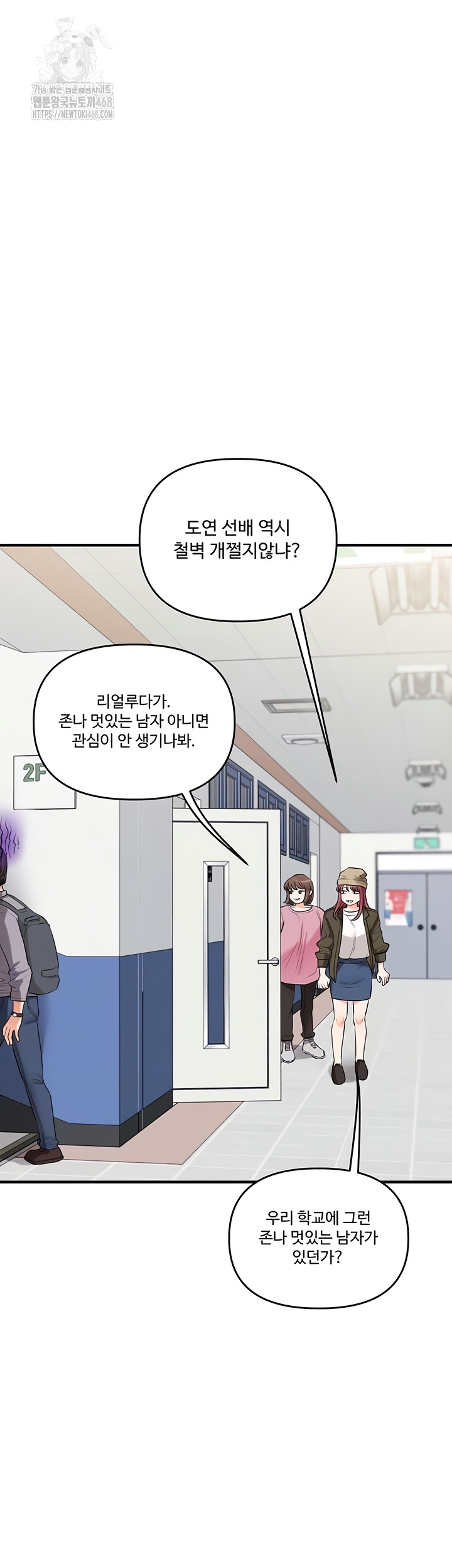 Relationship Reversal Button Raw Chapter 79 Page 13