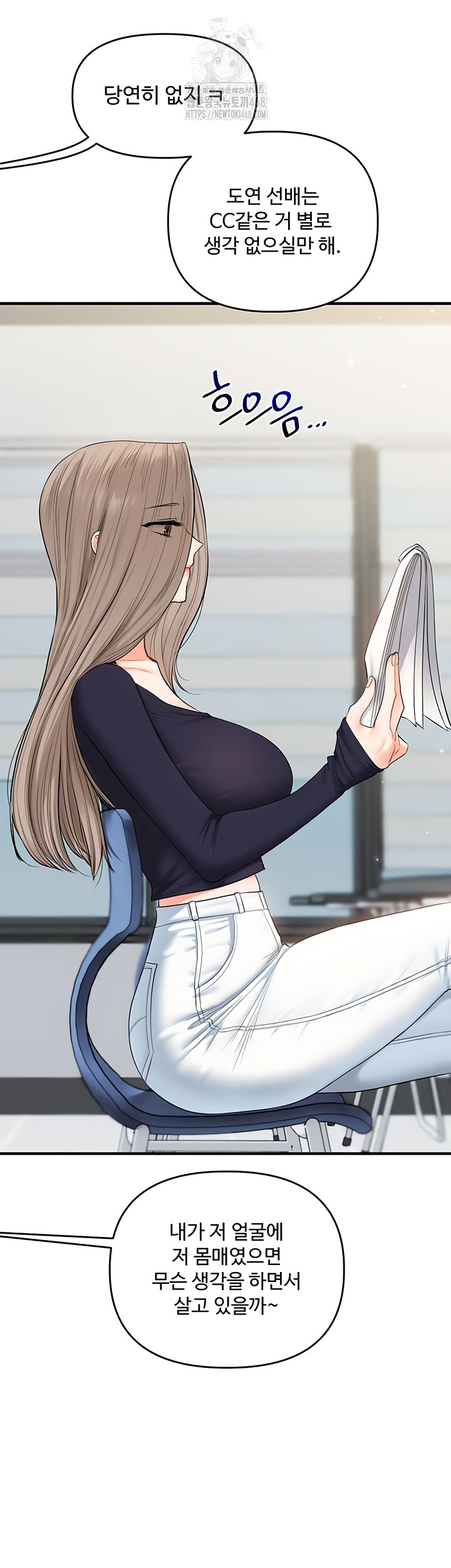 Relationship Reversal Button Raw Chapter 79 Page 14