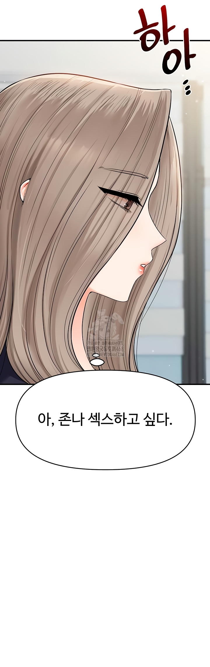 Relationship Reversal Button Raw Chapter 79 Page 15