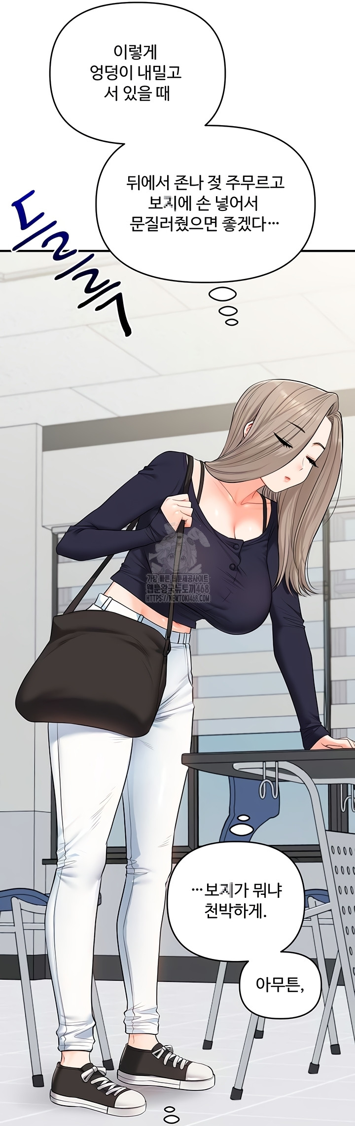 Relationship Reversal Button Raw Chapter 79 Page 17