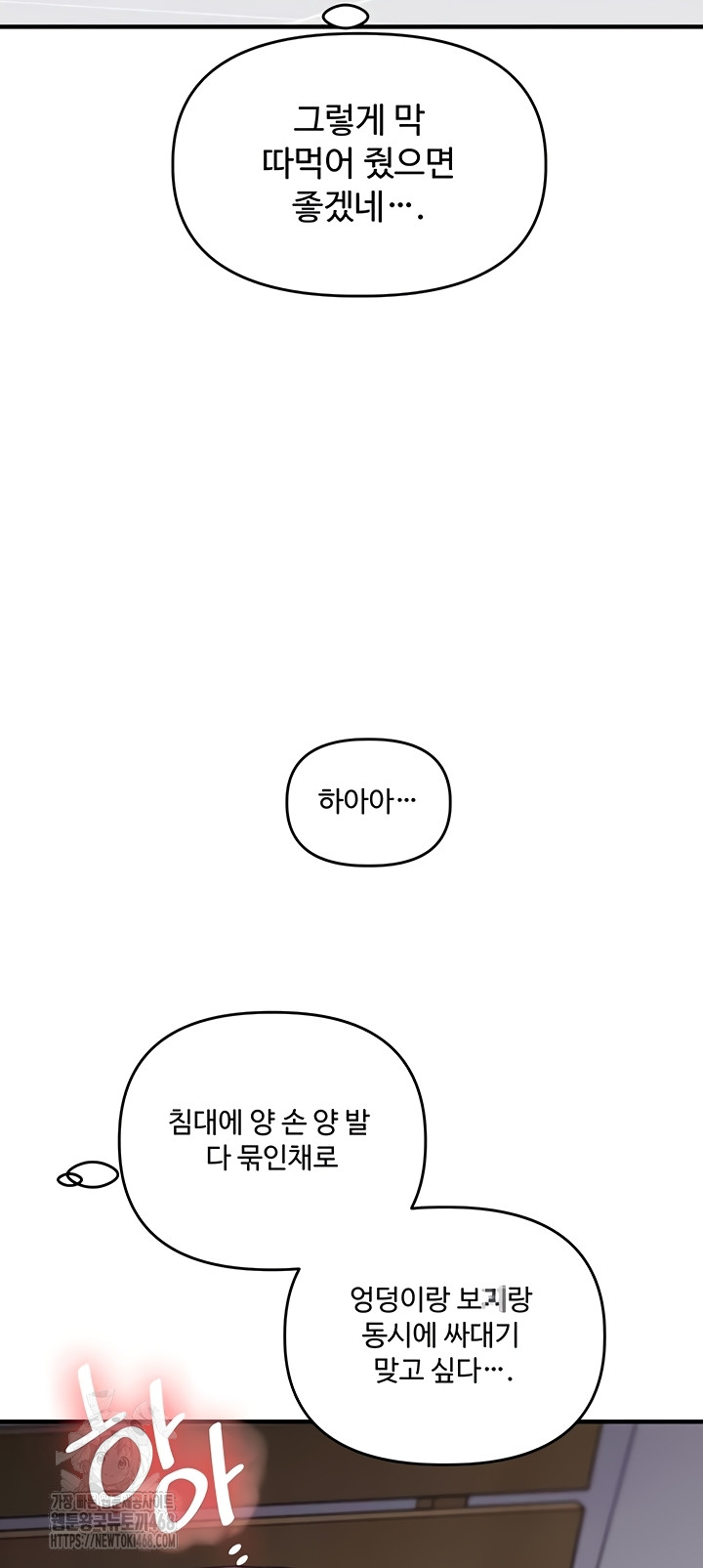 Relationship Reversal Button Raw Chapter 79 Page 18